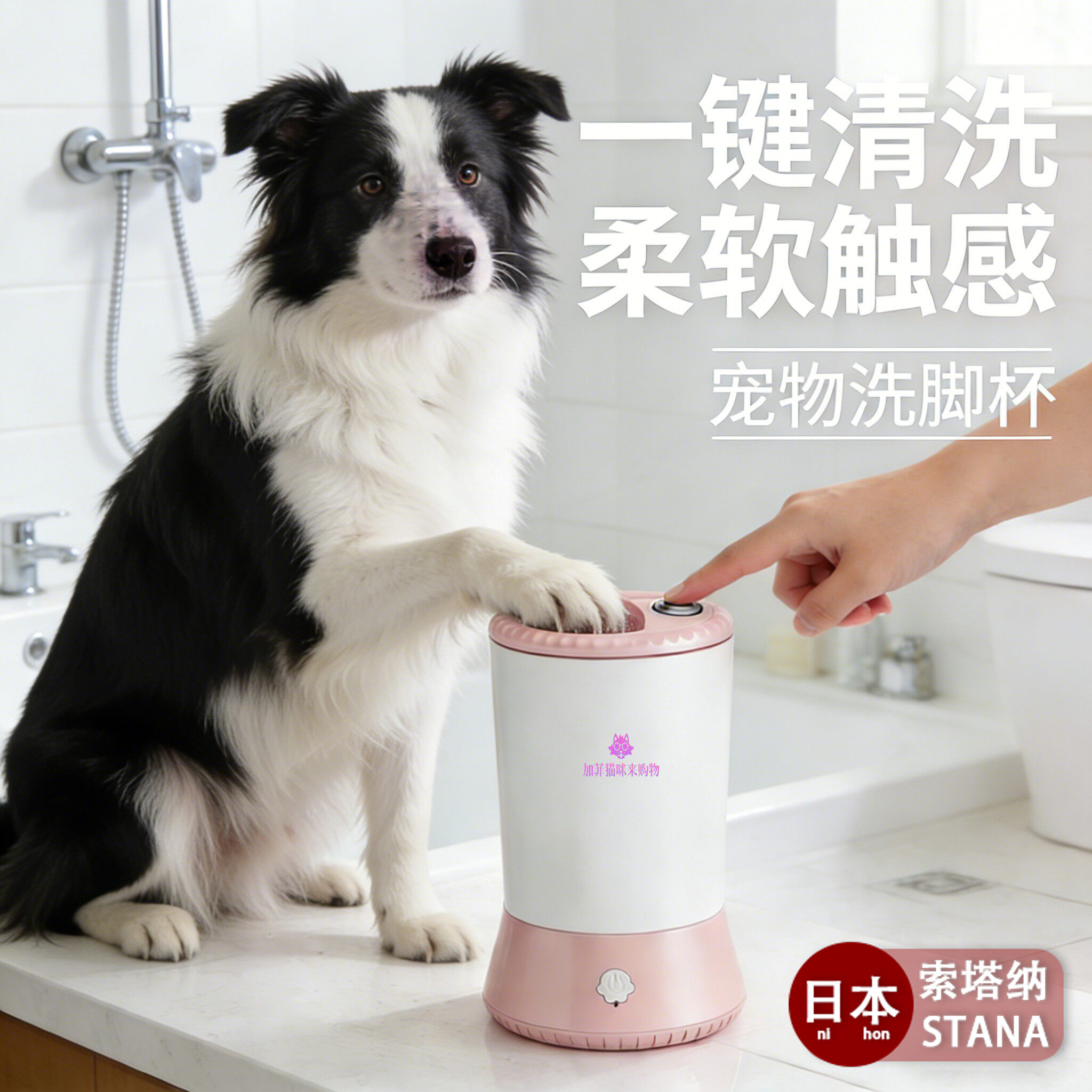 德国进口宠物狗狗自动洗脚杯洗脚器狗猫洗脚神器狗爪子洗爪子清洗