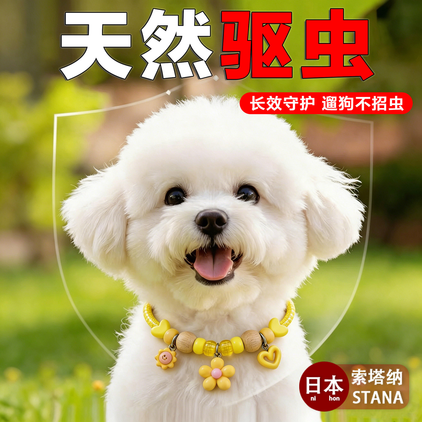 日本进口宠物小狗狗驱虫项圈猫咪防虱子蜱虫驱蚊除跳蚤蚊子可调节