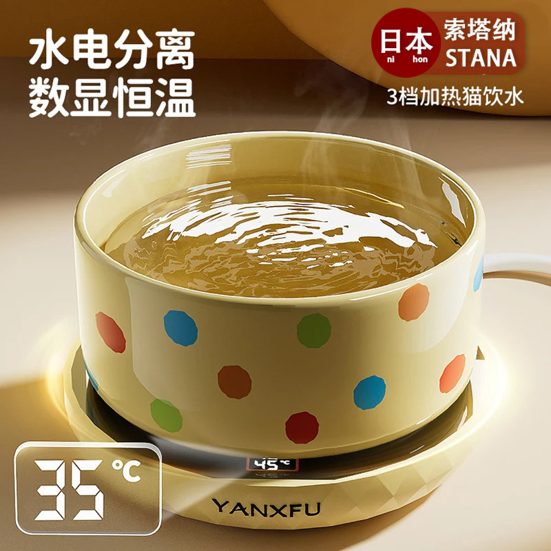 日本恒温猫咪饮水机酸奶机