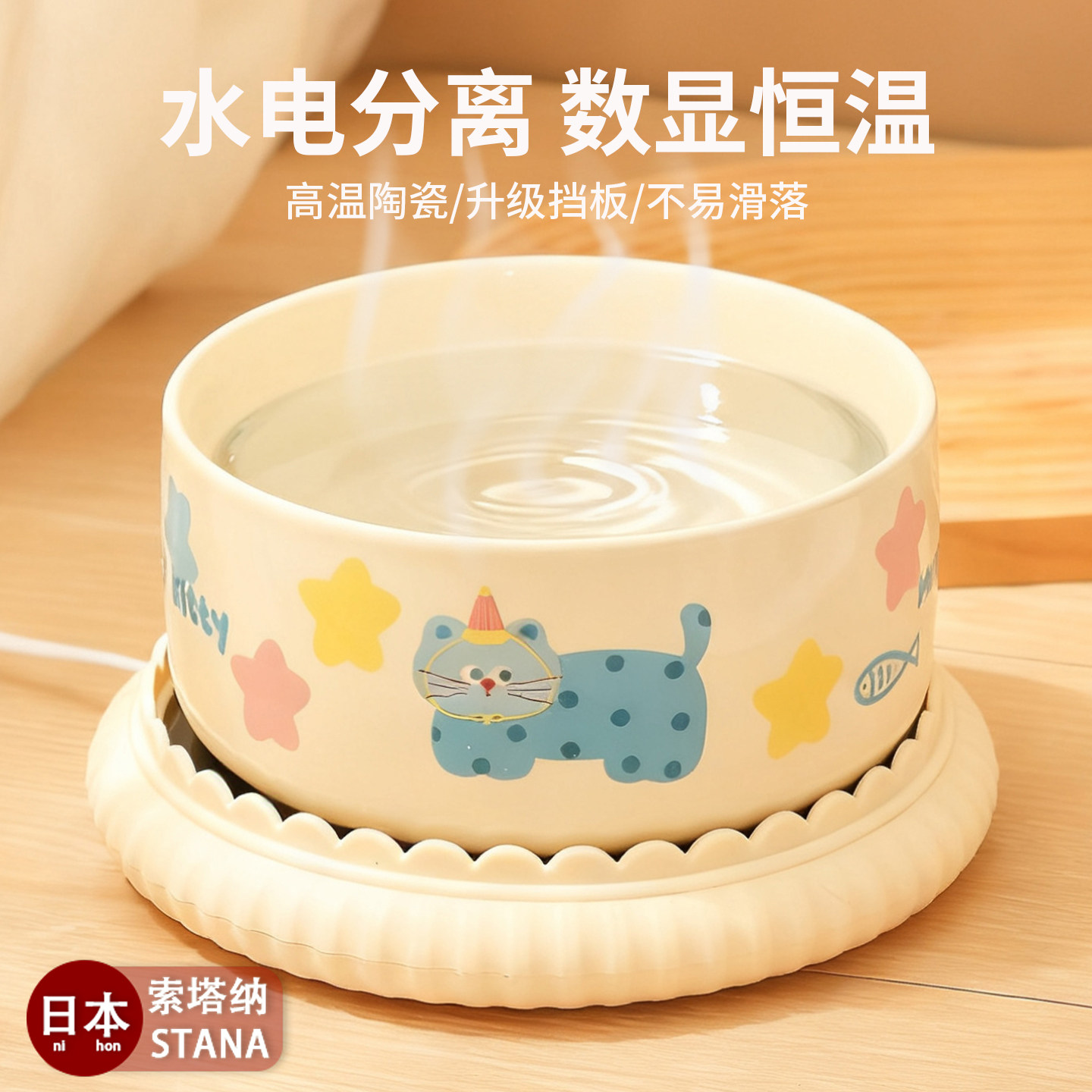 日本进口恒温猫咪饮水机酸奶机冬季四档加热罐头喝水陶瓷保温宠物