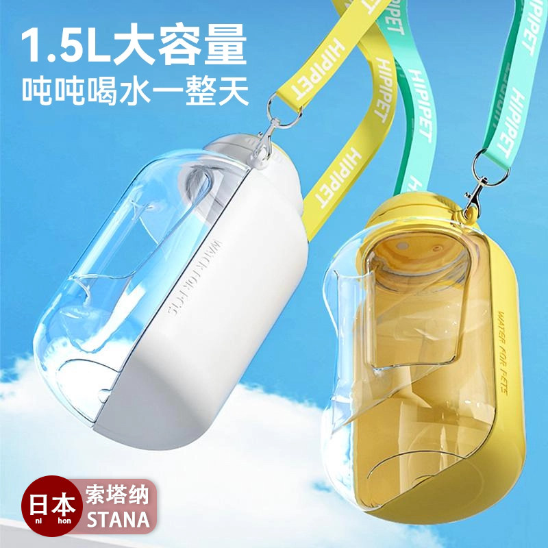 日本进口户外狗狗外出水杯便携式水壶瓶猫宠物随行杯饮水器二合一