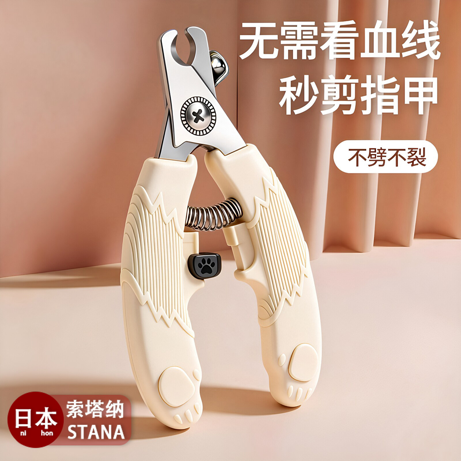 日本进口猫咪指甲剪猫爪狗宠物剪指甲剪刀防抓新手专用狗狗指甲钳