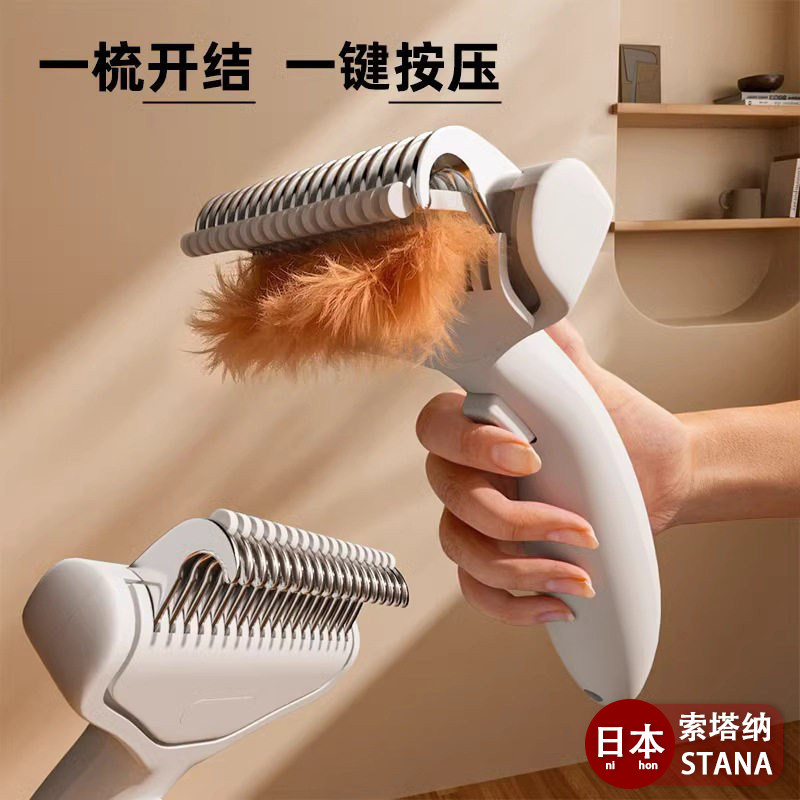日本宠物开结梳猫咪专用去浮毛梳狗狗打薄刷毛神器不锈钢猫毛刷子