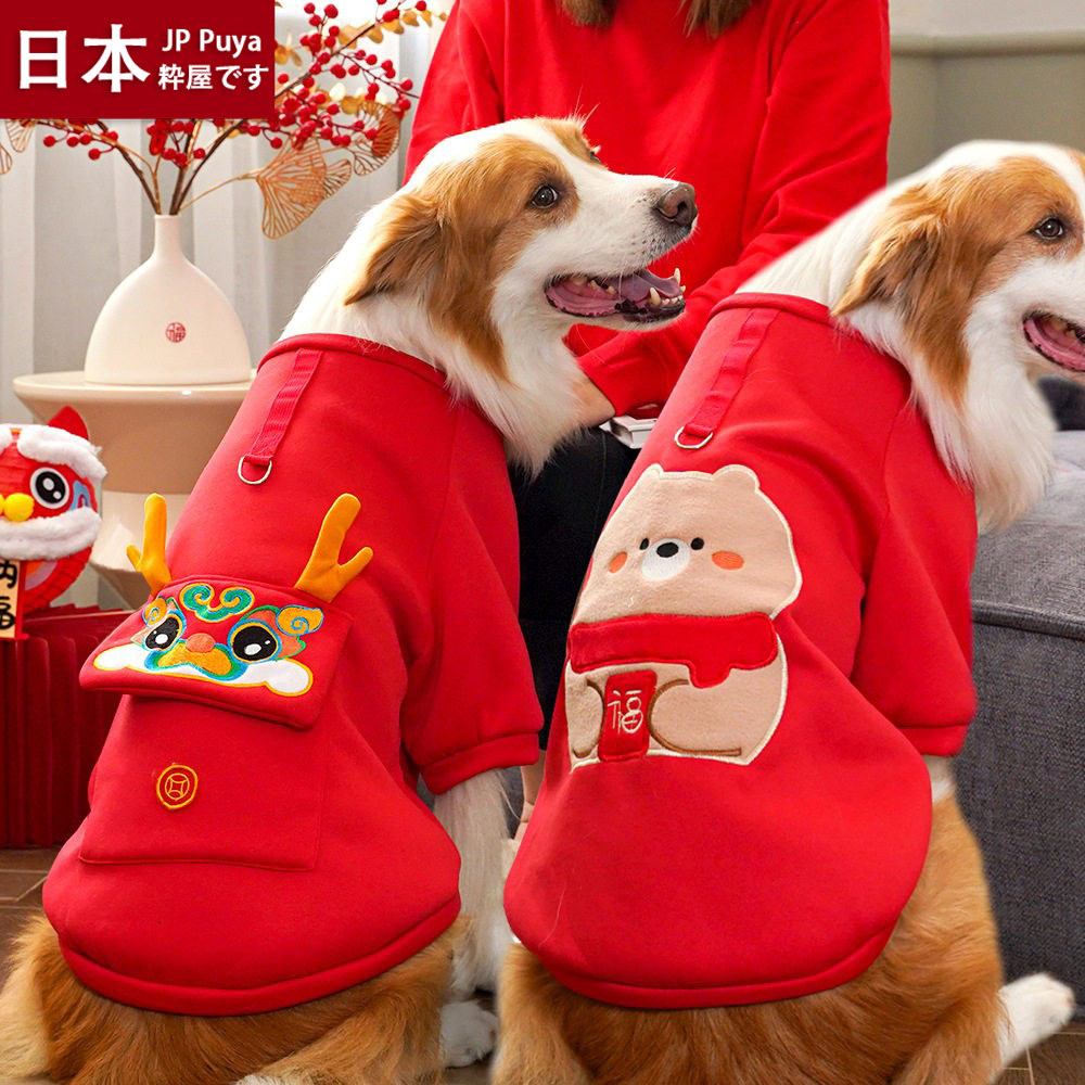 日本宠物新年秋冬季保暖大狗大型犬金毛边牧狗狗猫咪服饰猫衣服