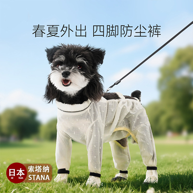 日本小狗狗防尘裤子小型犬四脚