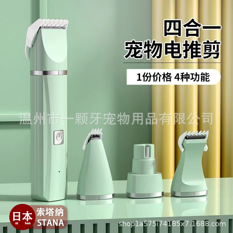 日本狗狗剃毛器宠物电推剪泰迪猫咪剃狗毛机专业电推子脚毛推毛器