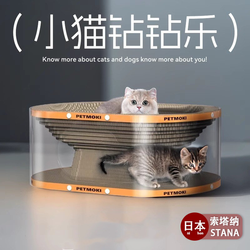 日本猫抓板猫窝隧道玩具猫咪钻洞神器多功能猫通道窝一体自嗨解闷