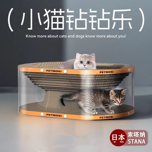 日本猫抓板猫窝隧道玩具猫咪钻洞神器多功能猫通道窝一体自嗨解闷