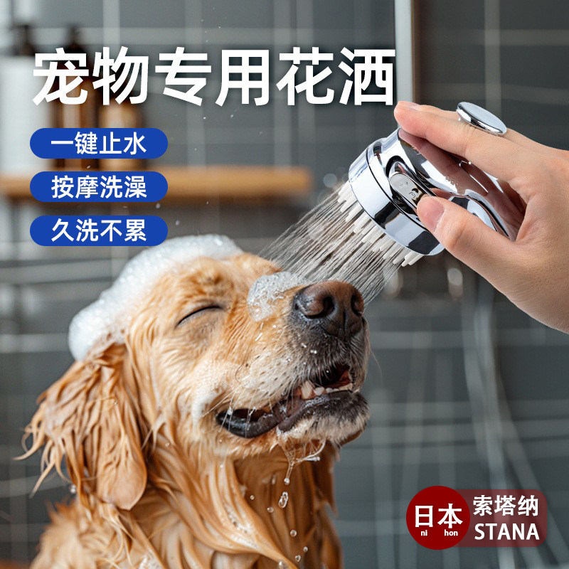 日本宠物淋浴花洒喷头猫咪狗狗洗澡神器按摩搓澡增压喷头起泡器