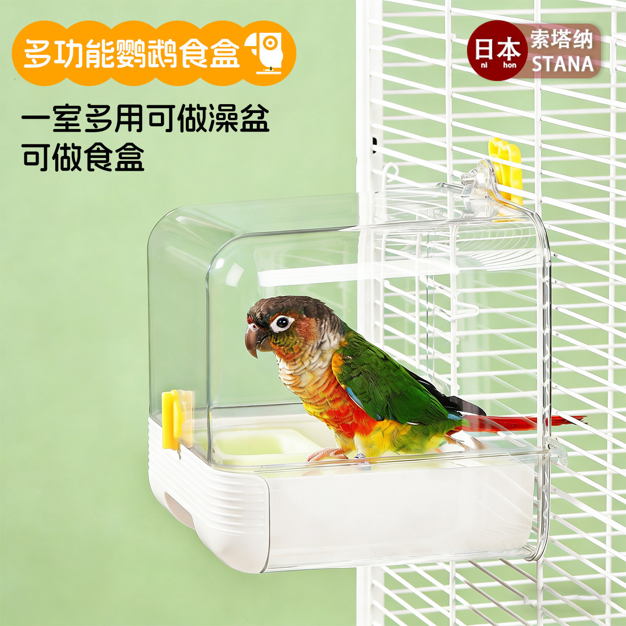 日本鹦鹉专用多功能浴室洗澡盆
