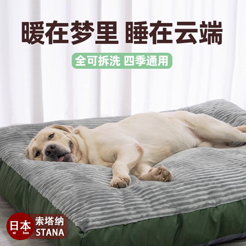 日本狗窝猫窝睡垫子冬季保暖