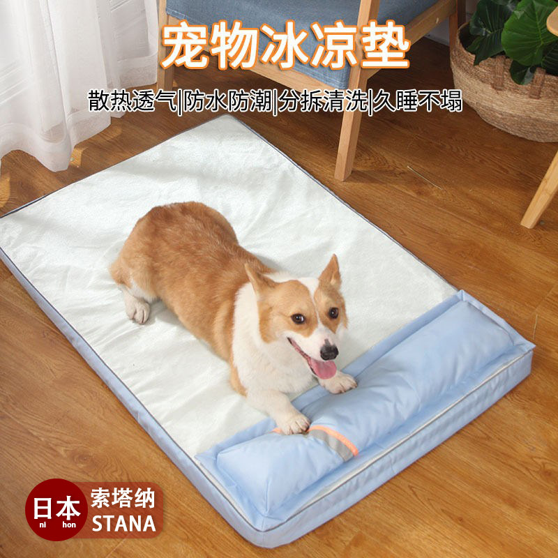 日本宠物夏季冰丝垫降温睡垫宠物沙发垫子地垫狗狗冰垫春夏猫凉垫