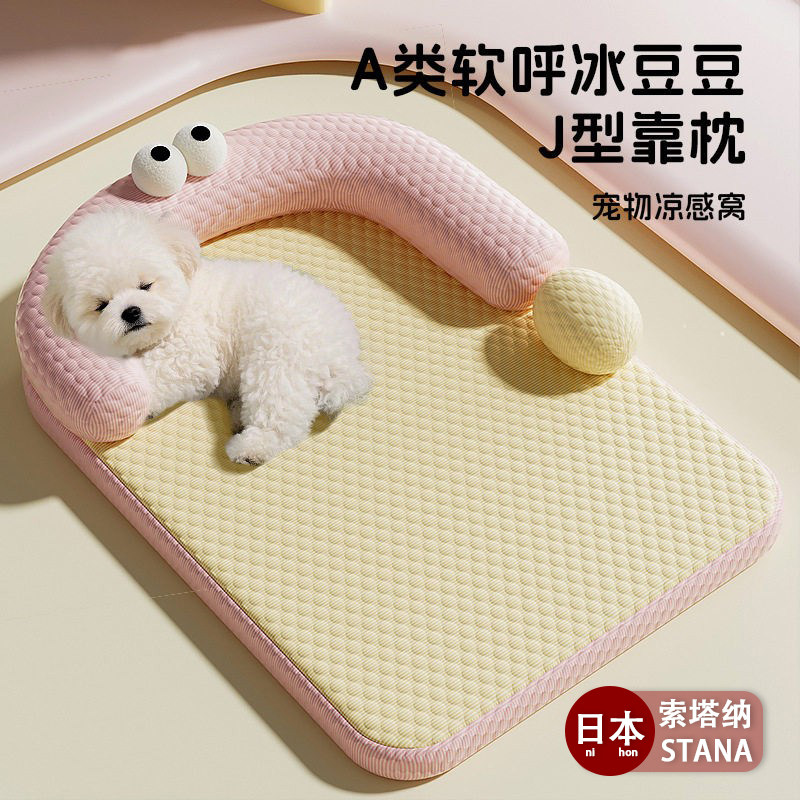 日本狗窝小型犬比熊泰迪约克夏睡觉凉感窝冰丝凉席四季可拆洗夏天