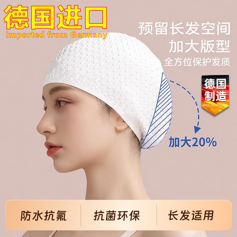 德国进口泳帽游泳帽女款防水不勒头加大长发舒适硅胶护耳成人男士
