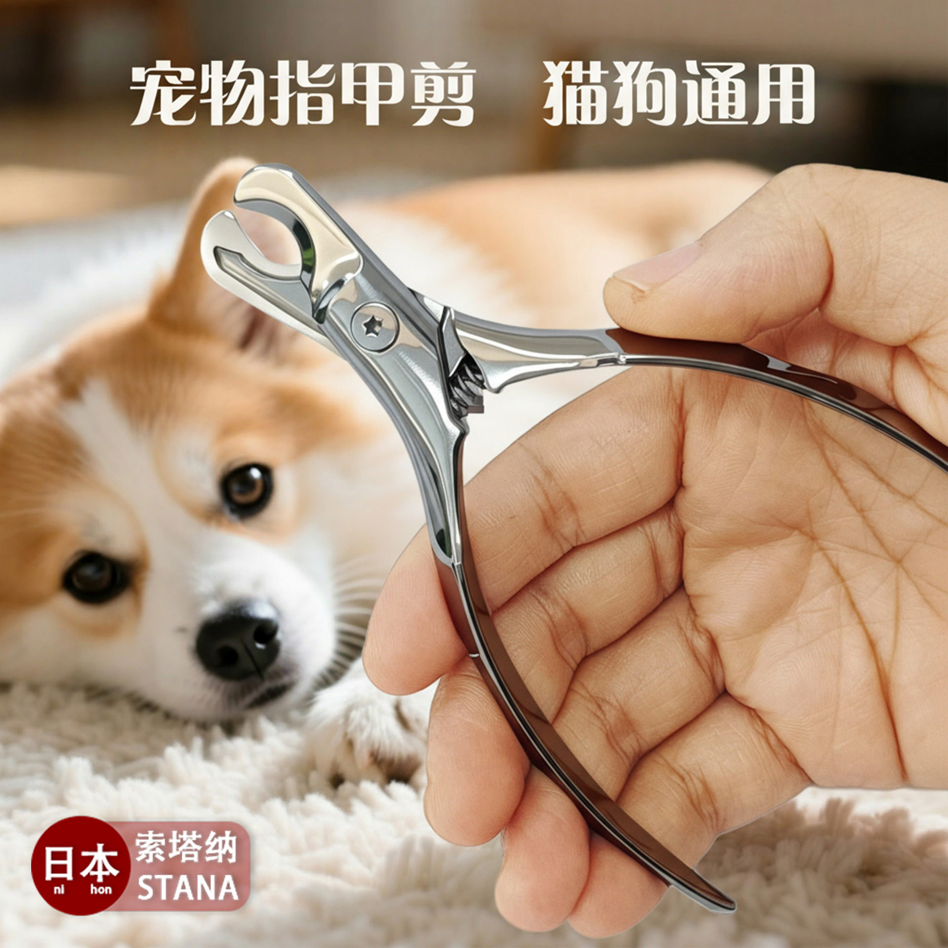 日本猫咪狗狗指甲刀磨甲器不锈钢动物指甲剪宠物指甲钳宠物美甲
