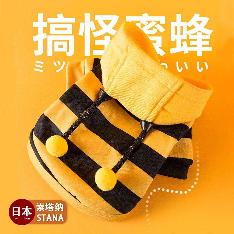 日本连帽蜜蜂变身装泰迪比熊小型犬狗狗两脚衣猫咪卫衣宠物衣服