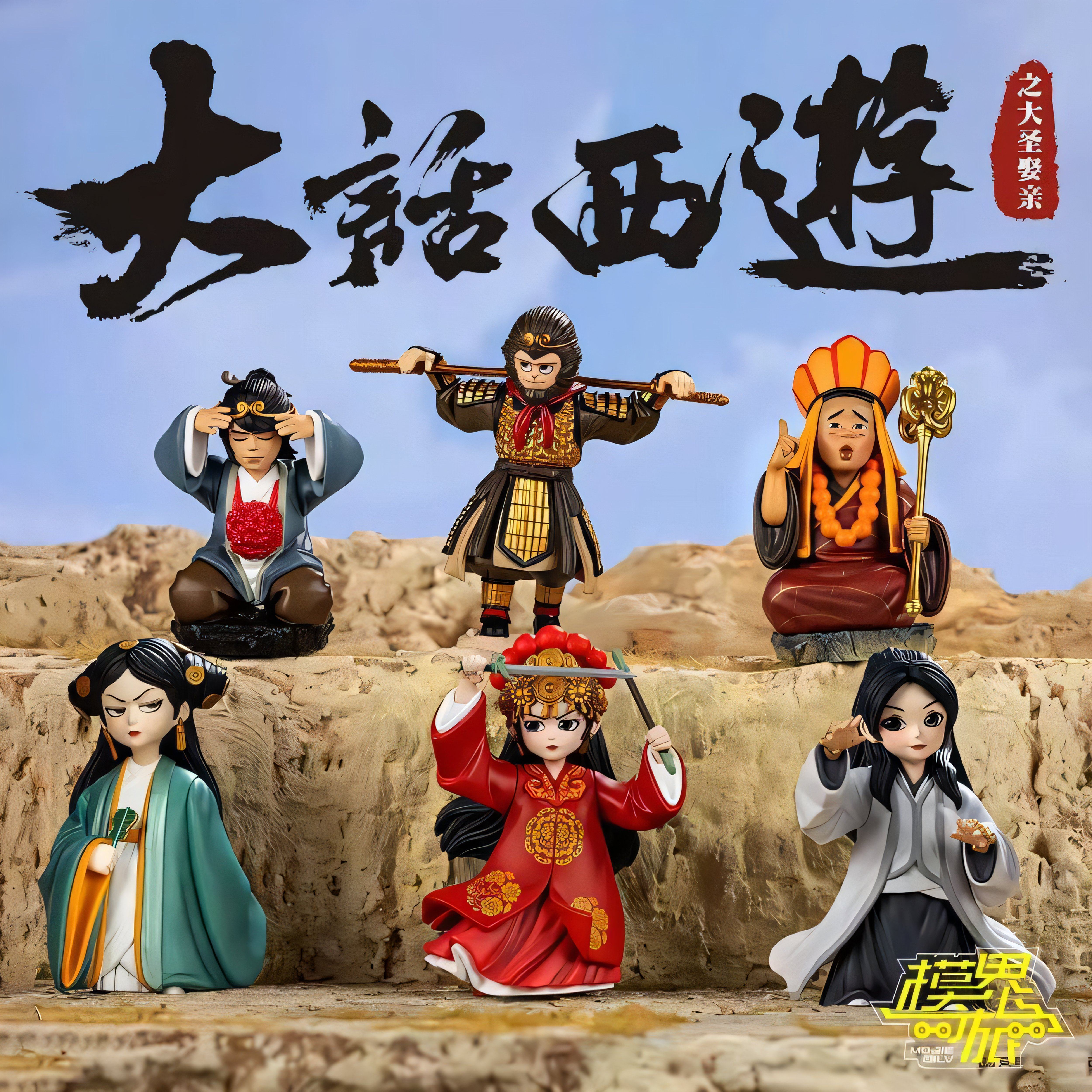 正版模界奇旅大话西游之大圣娶亲盲盒至尊宝紫霞仙子手办公仔摆件