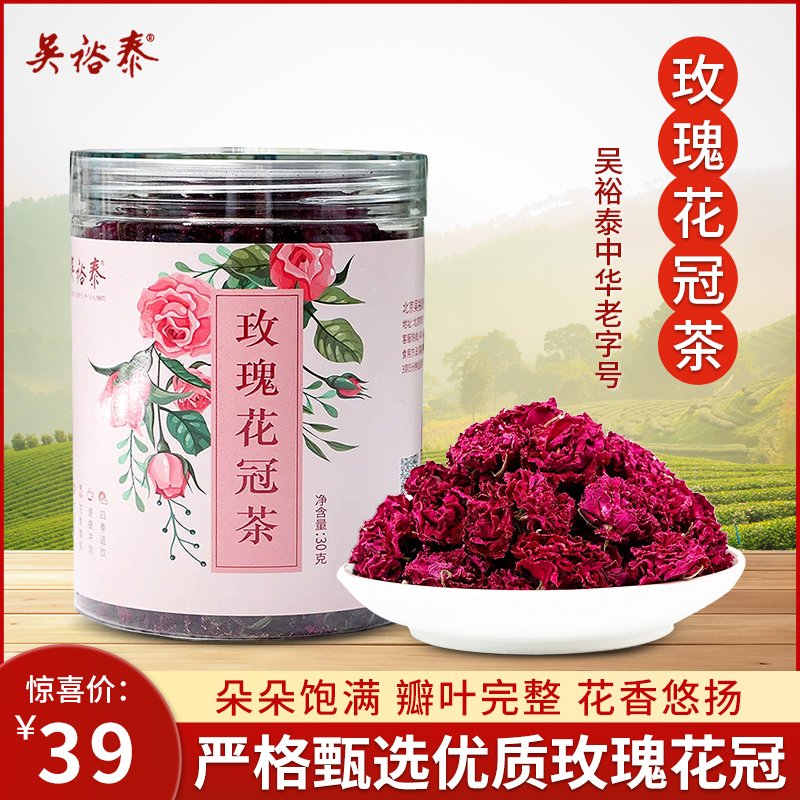 吴裕泰玫瑰花冠茶30克