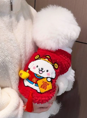 狗狗新年衣服财富狗背心喜庆红色加绒马甲大小型犬泰迪比熊拜年服