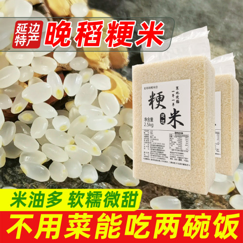晚粳米孩子爱吃新米鲜磨米油厚