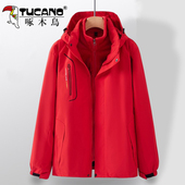 啄木鸟冲锋衣三合一男女同款 秋冬季 户外防水防风加绒加厚红色外套