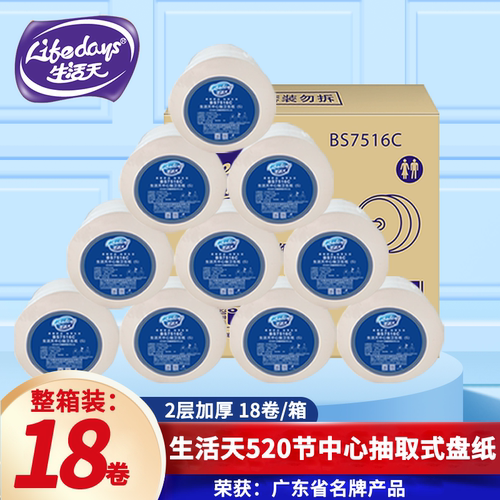 生活天大盘纸整箱18中心轴抽取式