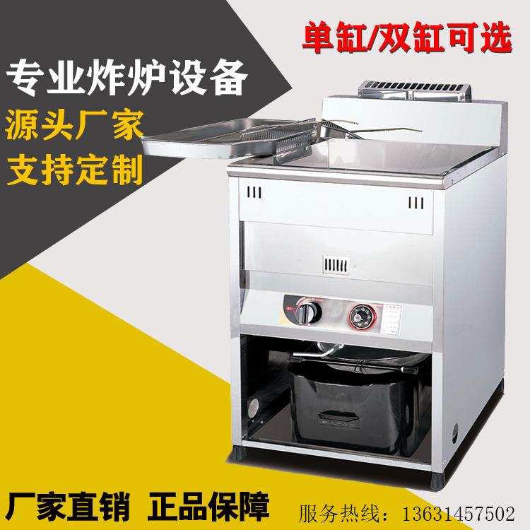 厂家直销 商用40L燃气电热炸炉快餐小吃汉堡店大容量油炸炸串设备