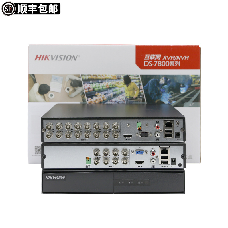 海康威视7816HGH-F1/M同轴模拟监控DVR硬盘录像主机04路8路16路