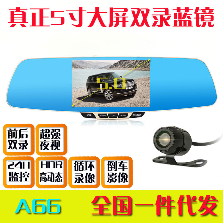 A66后视镜5.0寸1200万蓝镜双镜头高清夜视行车记录仪停车监控倒车