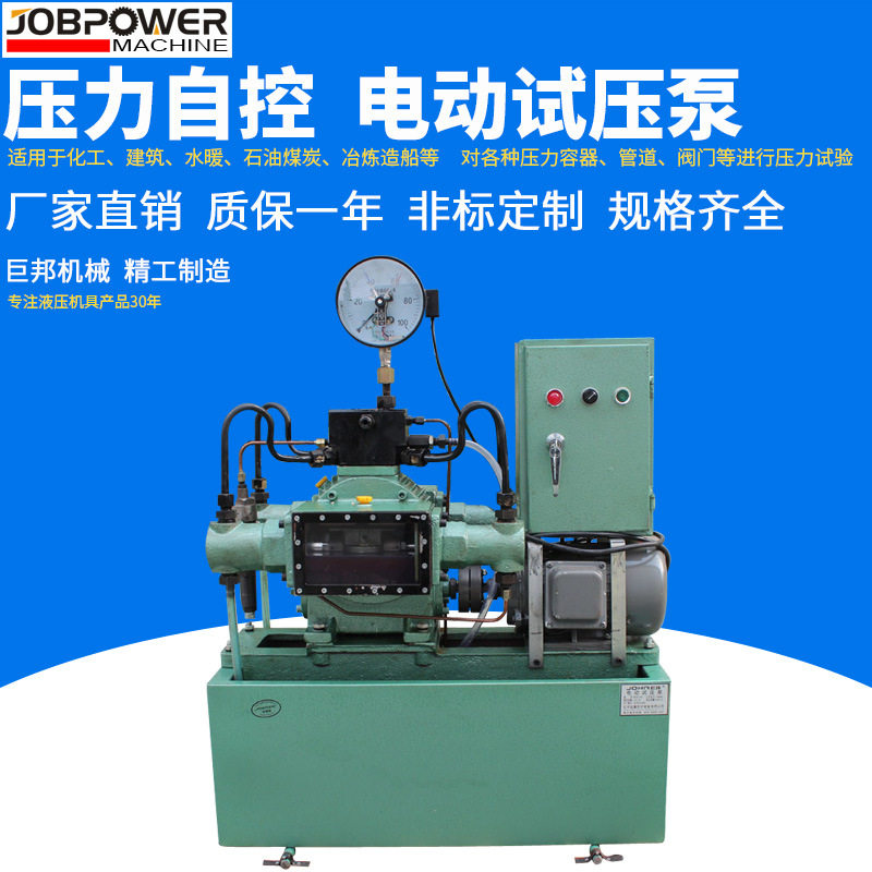电动试压泵 压力自控 4dsy系列 四缸管道打压机水管压力测试用