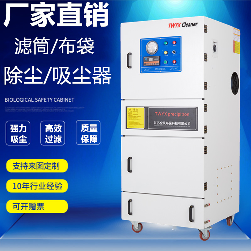 MCJC-11000 11kw碳钢单机脉冲除尘器 滤筒打磨激光切割工业集尘器