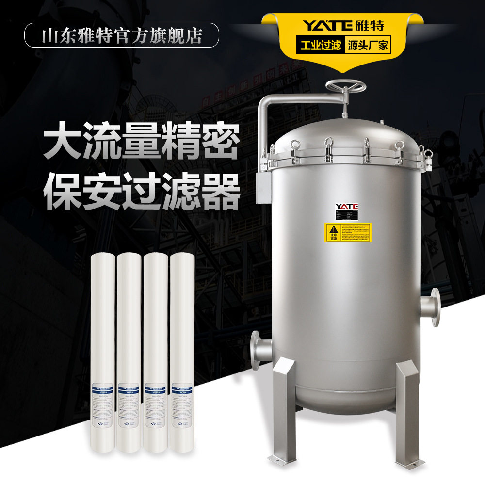 大流量芯式过滤器 30寸40寸 304不锈钢泥沙过滤器 ro膜前置保安
