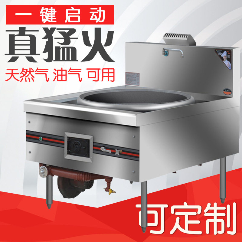 商用工程大锅灶液化气煤气天然燃气柴油甲醇灶饭店植物油白油灶