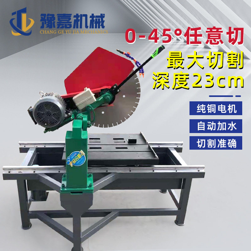 石材切割机台锯轨道式电动切割机瓷片耐火砖花岗石大理石台式45度