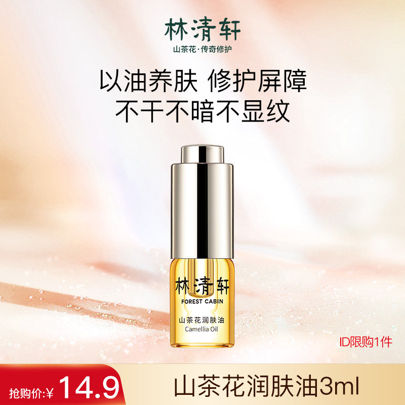 ��u�����á�������ɽ�軨3ml�������ͼ