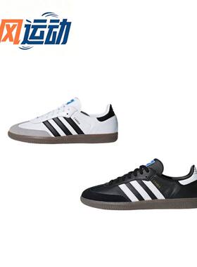 Adidas三叶草桑巴OG德训鞋