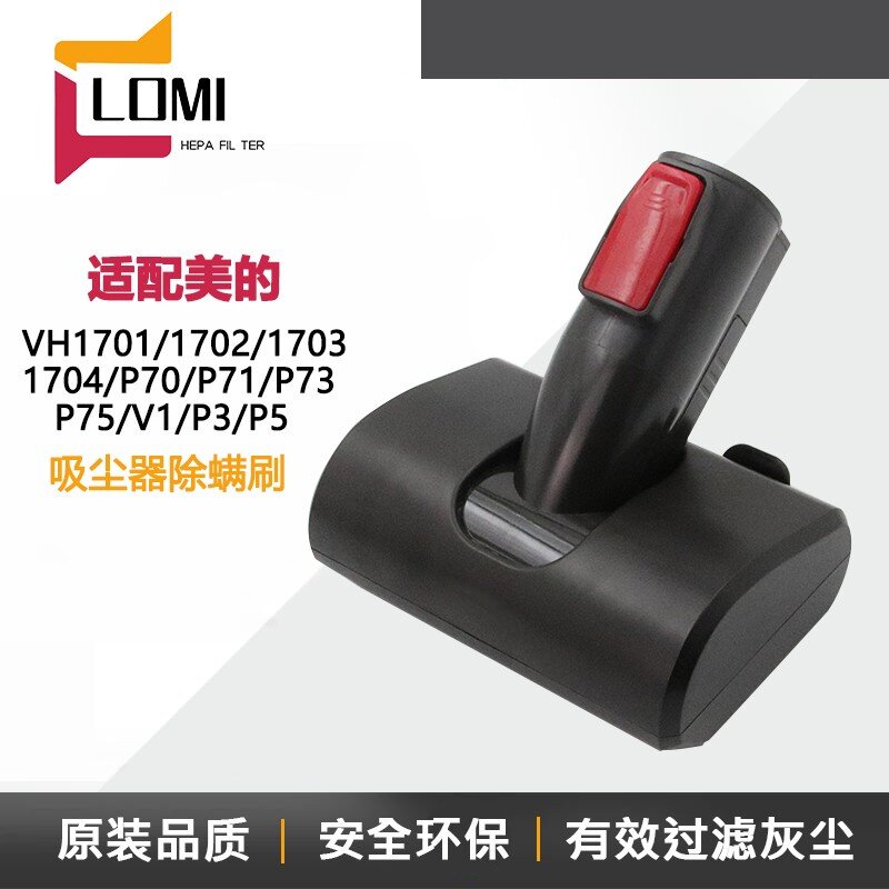 适配美的无线吸尘器P5/P3 Lady/V1/POWER电动床刷专用电动除螨刷,生活电器,吸尘器配件/耗材,淘宝优惠券,粉丝福利购,淘宝优惠卷