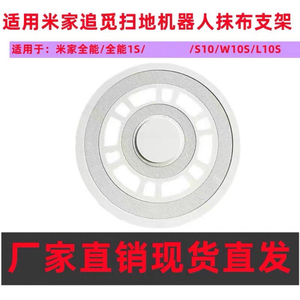 适配追觅扫地机器人配件S10/W10S米家全能1S抹布支架拖布模块