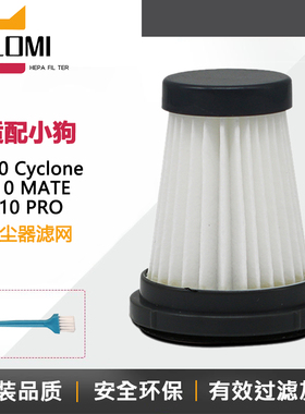 适配小狗吸尘器配件A10Pro A10Mate A10Cyclone随手吸过滤网滤芯