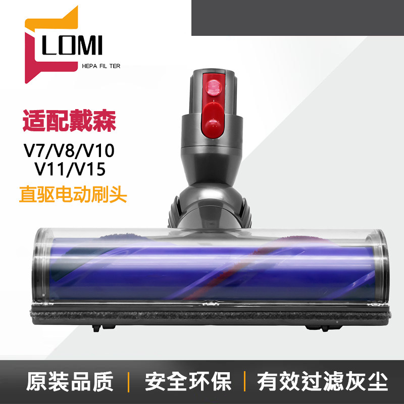 适配Dyson戴森吸尘器软绒滚筒吸头V6/V7/V8/V10/V11直驱地刷滚刷