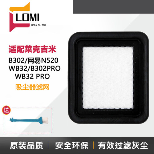配莱克吉米除螨仪吸尘器配件过滤芯B302/WB32/PRO/网易N520滤棉网