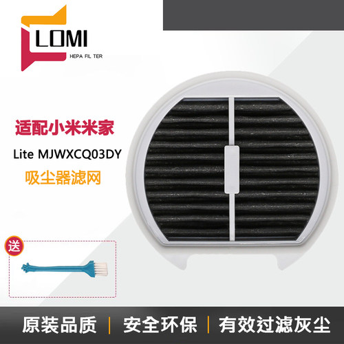 适配小米米家手持无线吸尘器lite配件MJWXCQ03DY过滤网滤芯配件