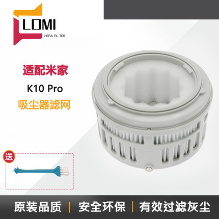 适配小米米家无线吸尘器K10pro滤芯HEPA滤网滤芯海帕配件
