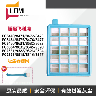 9320 8470 8515 8632 适配飞利浦吸尘器配件过滤网滤芯棉FC8471