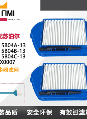 适配苏泊尔真空吸尘器配件过滤网滤芯滤海棉XCL15B04C-13 /SX0007