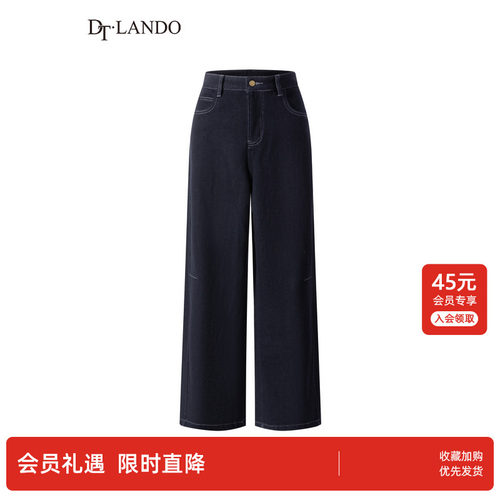 DTLANDO/商场同款简约高腰遮胯垂坠感时尚休闲百搭牛仔直筒裤女