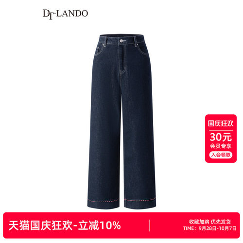 DTLANDO/商场同款极简风撞色明线设计高腰遮胯休闲牛仔直筒裤女