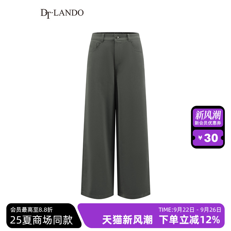 DTLANDO/商场同款25夏新品通勤日常垂感顺滑女装直筒裤长裤