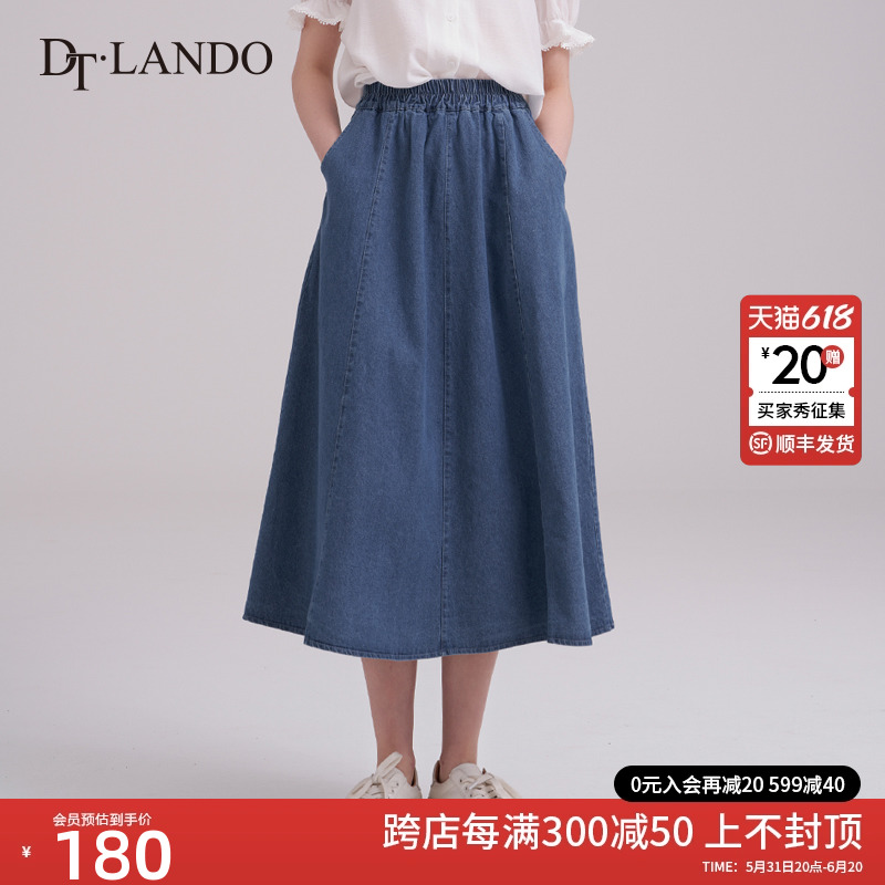 DTLANDO中长牛仔a字型伞裙半身裙