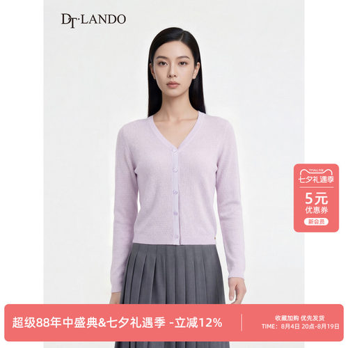 DTLANDO/商场同款26夏新品女V领针织开衫时尚简约纯色长袖针织衫